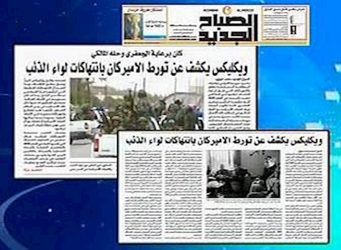 مقاله روزنامه الصباح الجدید درباره افشای تیپ گرگ