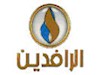 الرافدین