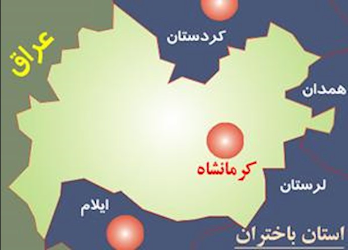 کرمانشاه