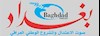  روزنامه بغداد