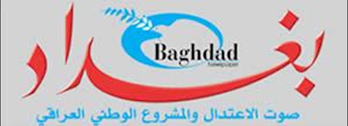 روزنامه بغداد