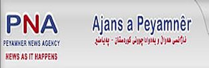 خبرگزاری کردی پیامنیر