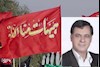 فریاد یا حسین مجاهد قهرمان علی صارمی