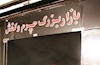 بازار چرم و کفش - آرشیو
