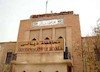 استانداری دیالی - عراق