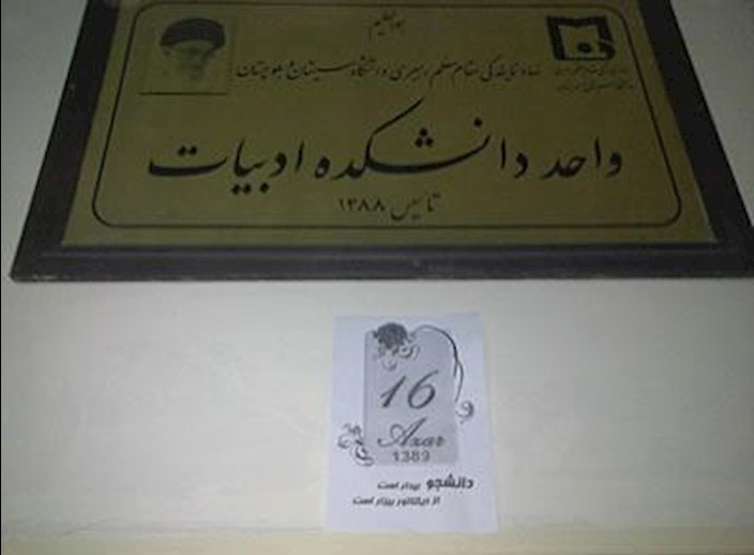 نهاد دانشگاه سیستان و بلوچستان