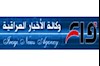واع