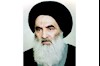 آیت الله سیستانی
