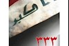 لیست العراقیه