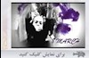 شوق آزادی