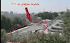 عکسی از بند209 اوین 