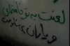 شعارهای جوانان علیه خامنه ای جنایتکار