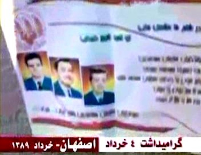 جوانان مجاهد در اصفهان, با پخش اوراق تبلیغی برای قیام فراخوان میدهند-آرشیو