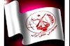 سازمان مجاهدین خلق ایران