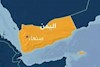 یمن