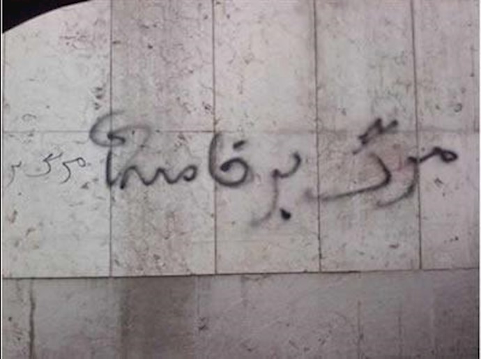 شعار مرگ بر خامنه ای بر در و دیوار شهر