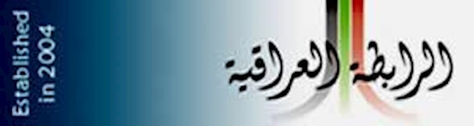 لگوی سایت الرابطه 