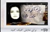 شیرین علم هولی