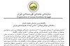 اطلاعیه سازمان خبات کردستان ایران
