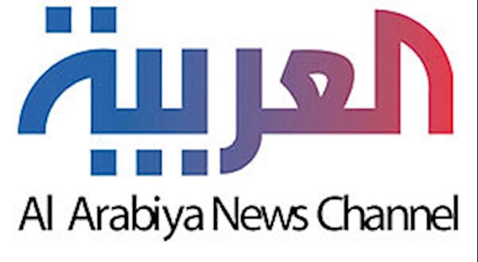 العربیه