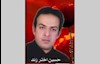 شهید اختر زند