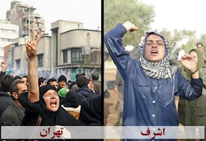 اشرف و قیام