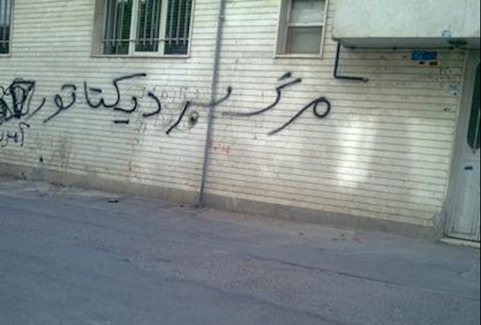 شعار نویسی در شیر از