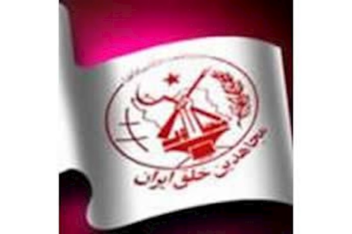  سازمان مجاهدین خلق ایران