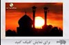 فاطمه زهرا اشرف ـــ