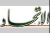 الاتحاد ارگان اتحادیه کردستان عراق- یکتی