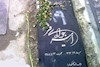 آرامگاه شهید قیام امیر جوادی فر
