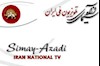 سیمای آزادی