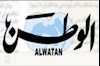 الوطن