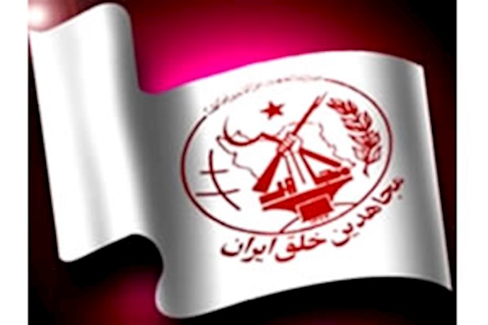 سازمان مجاهدین خلق ایران