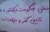 شعار نویسی علیه حکومت آخوندی