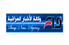 خبرگزاری اخبار عراق