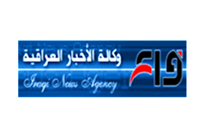 خبرگزاری اخبار عراق