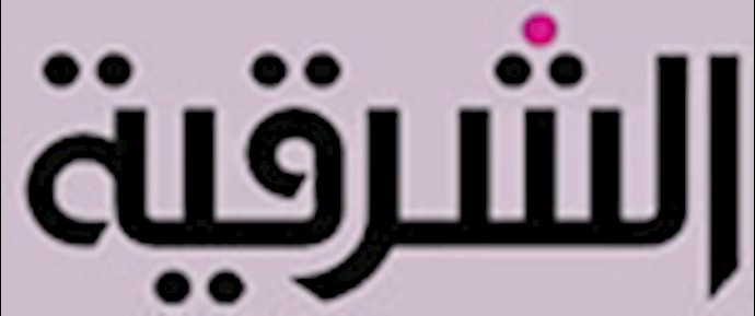 تلویزیون الشرقیه