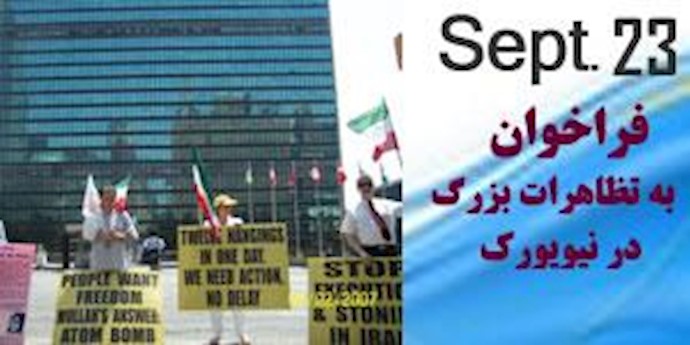 تظاهرات نیویورک 89