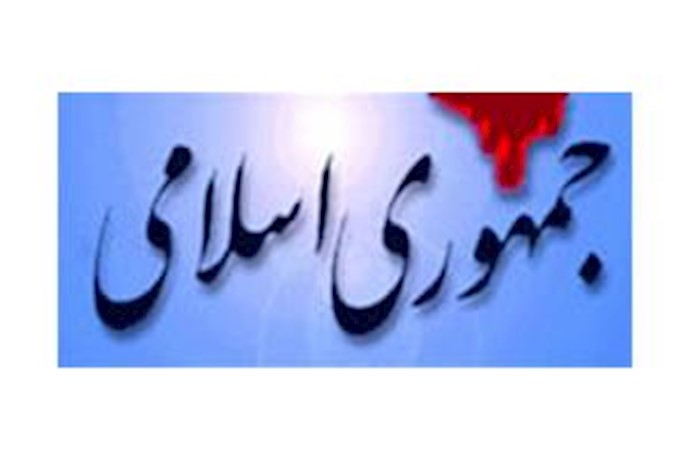 روزنامه حکومتی جمهوری