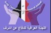 کمیته عراقی دفاع از اشرف