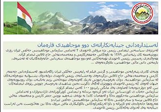 اطلاعیه سازمان خبات کردستان ایران در مورد اعدام جعفر کاظمی و محمدعلی حاج‌آقایی