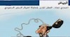 درج کاریکاتور پاسدار احمدی نژاد در روزنامه الریاض