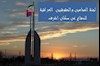 بیانیه کمیته حقوقدانان عراقی در دفاع از اشرف