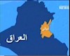 استان دیالی عراق