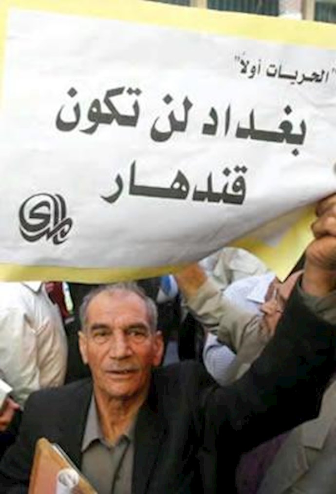تظاهرات روشنفكران عراقی در بغداد - بغداد، قندهار نمی‌شود