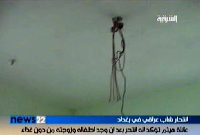 خود کشی یک عر اقی