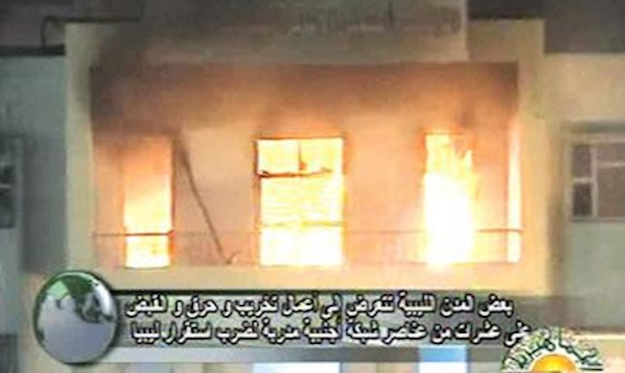 به آتش کشیدن مؤسسات دولتی در لیبی