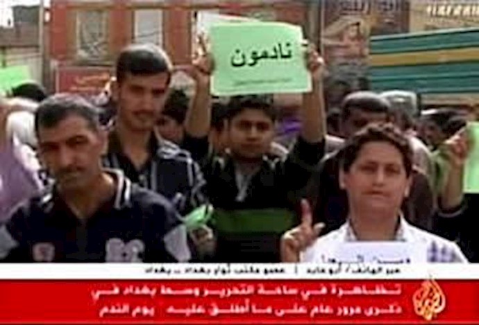 عراق - تظاهرات روز پشیمانی