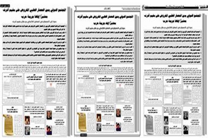 محکومیت بین‌المللی محاصره پزشکی اشرف در روزنامه‌های الزمان، الدستور و المشرق عراق